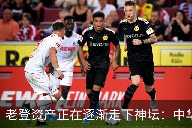 老登资产正在逐渐走下神坛：中华烟没人抽了，茅台酒没人买了！